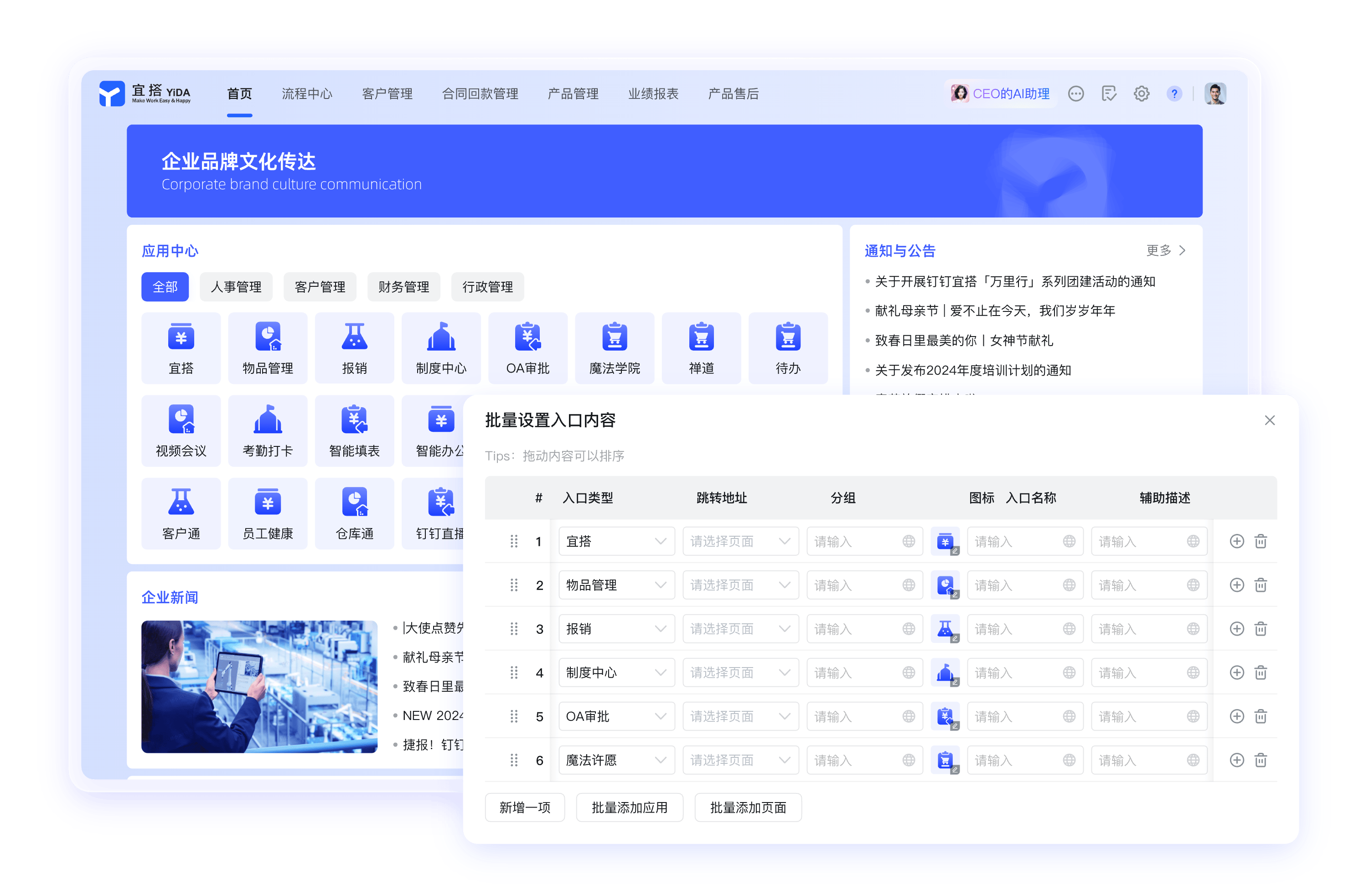 钉钉产品资讯截图